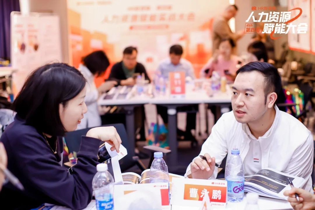 学习回顾 | 第四届HR赋能实战大会·圆满落幕!