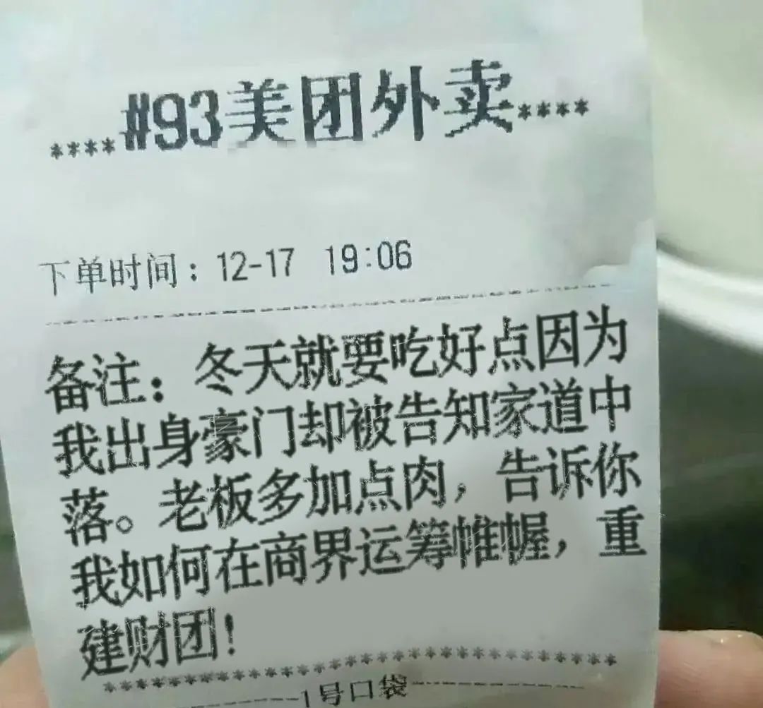 这个冬天,美团外卖的营销传播“暖胃”又“暖心”