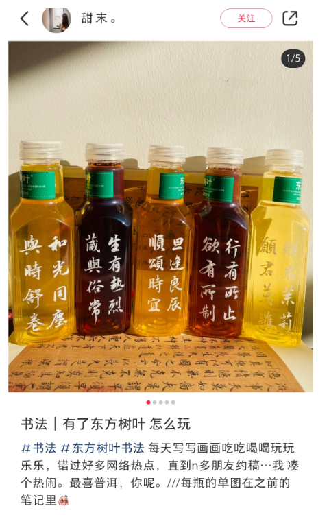 东方树叶被魔改!网友:啤里啤气