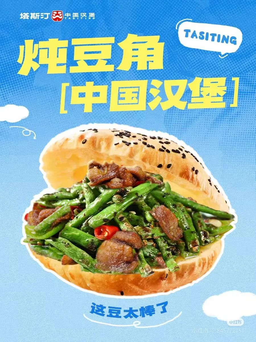 &ldquo;邪恶栀子花汉堡&rdquo;火了！蹭流量背后是商战？