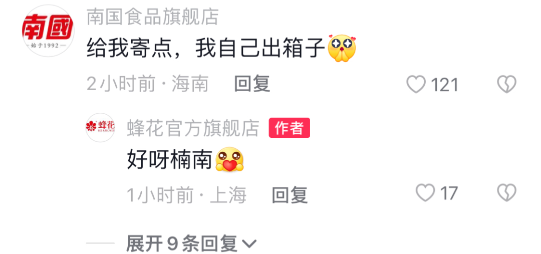 吃李某琦的瓜，还得看蜂花