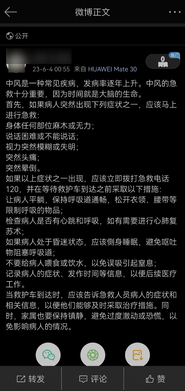 抖音、小红书、微博上的医疗科普内容靠谱吗？| 4000字深度测评