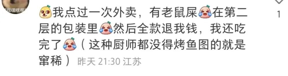 “烤鱼界头牌”半天妖,作大妖!