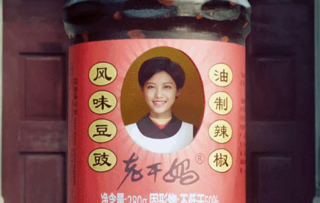 老干妈要卖冰淇淋?网友:不是辣的不要