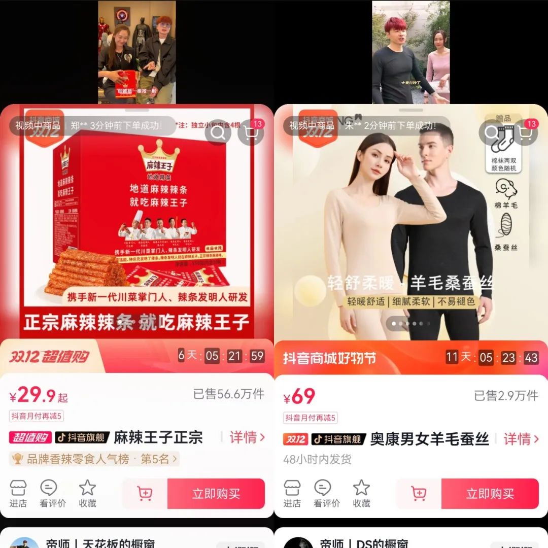 曾年入过亿的劣迹网红,悄悄“复活”