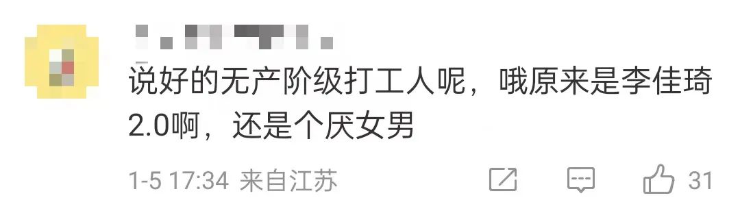 危!李明德的正面形象还能保持多久?