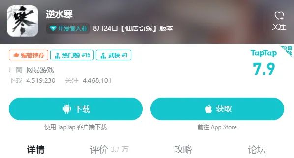 拒绝&ldquo;上线即巅峰&rdquo;《逆水寒》手游8月流水超越7月创MMO记录！