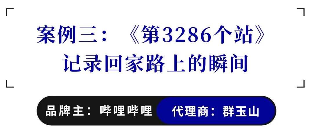 2023年十大春节营销案例盘点