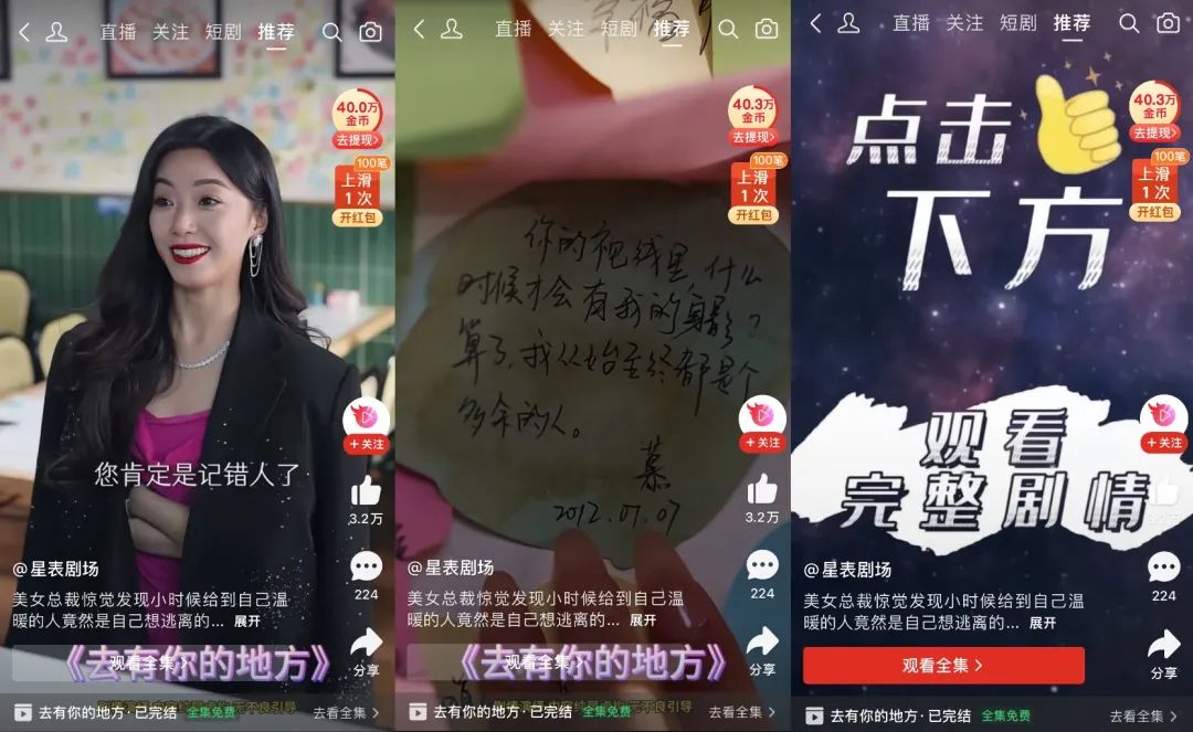 日赚3个亿的拼多多,盯上短剧这块“肥肉”