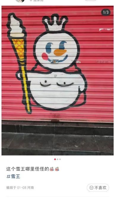 雪王又黑化,网友:你是懂换装快乐的