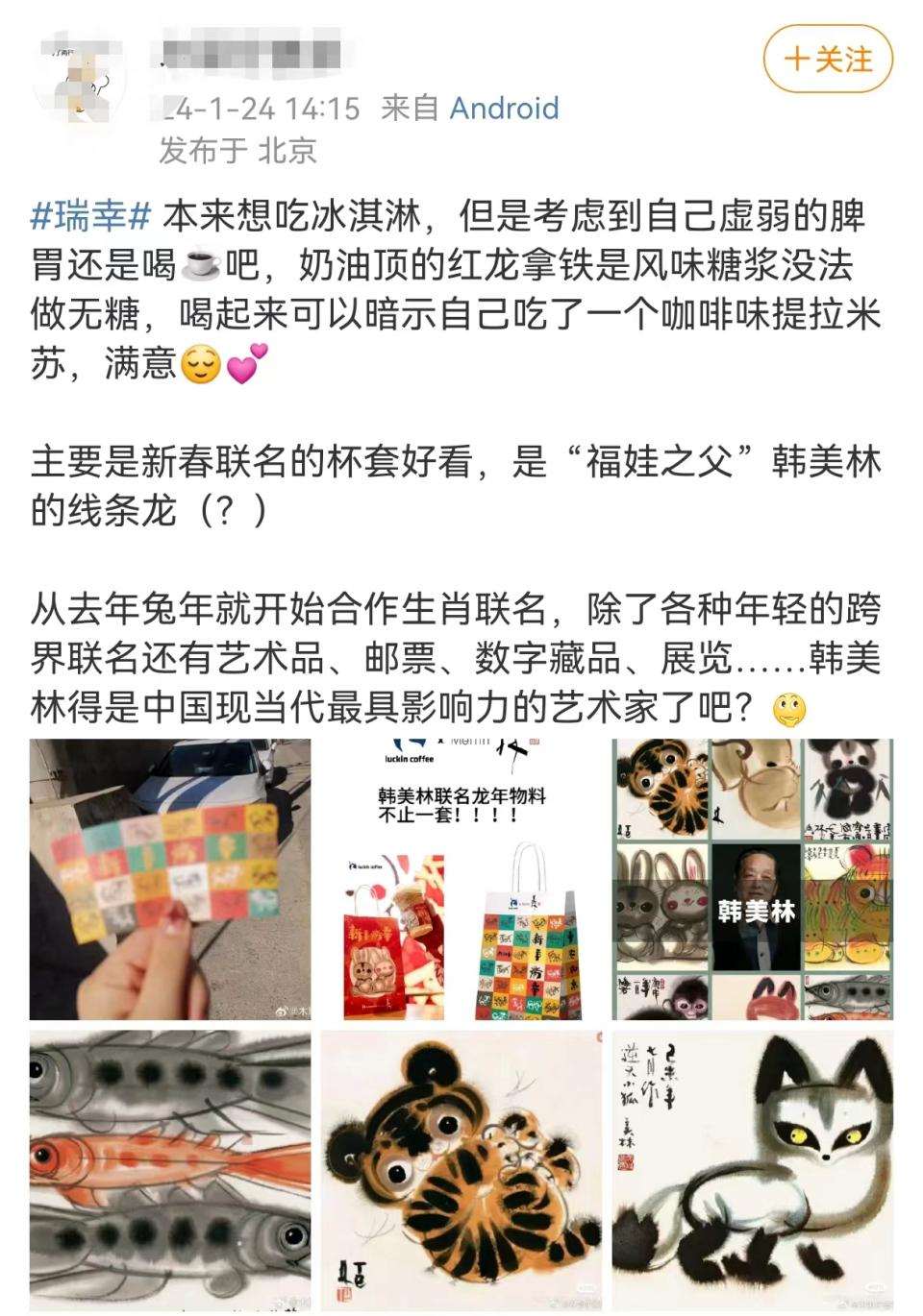 瑞幸,当之无愧的CNY营销卷王