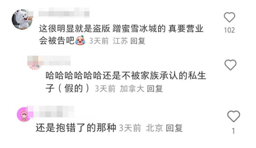 蜜雪冰城“私生子”曝光!网友:雪王塌房了