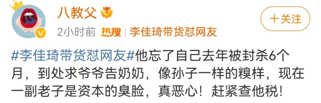 被李佳琦“浪费”的危机公关10小时