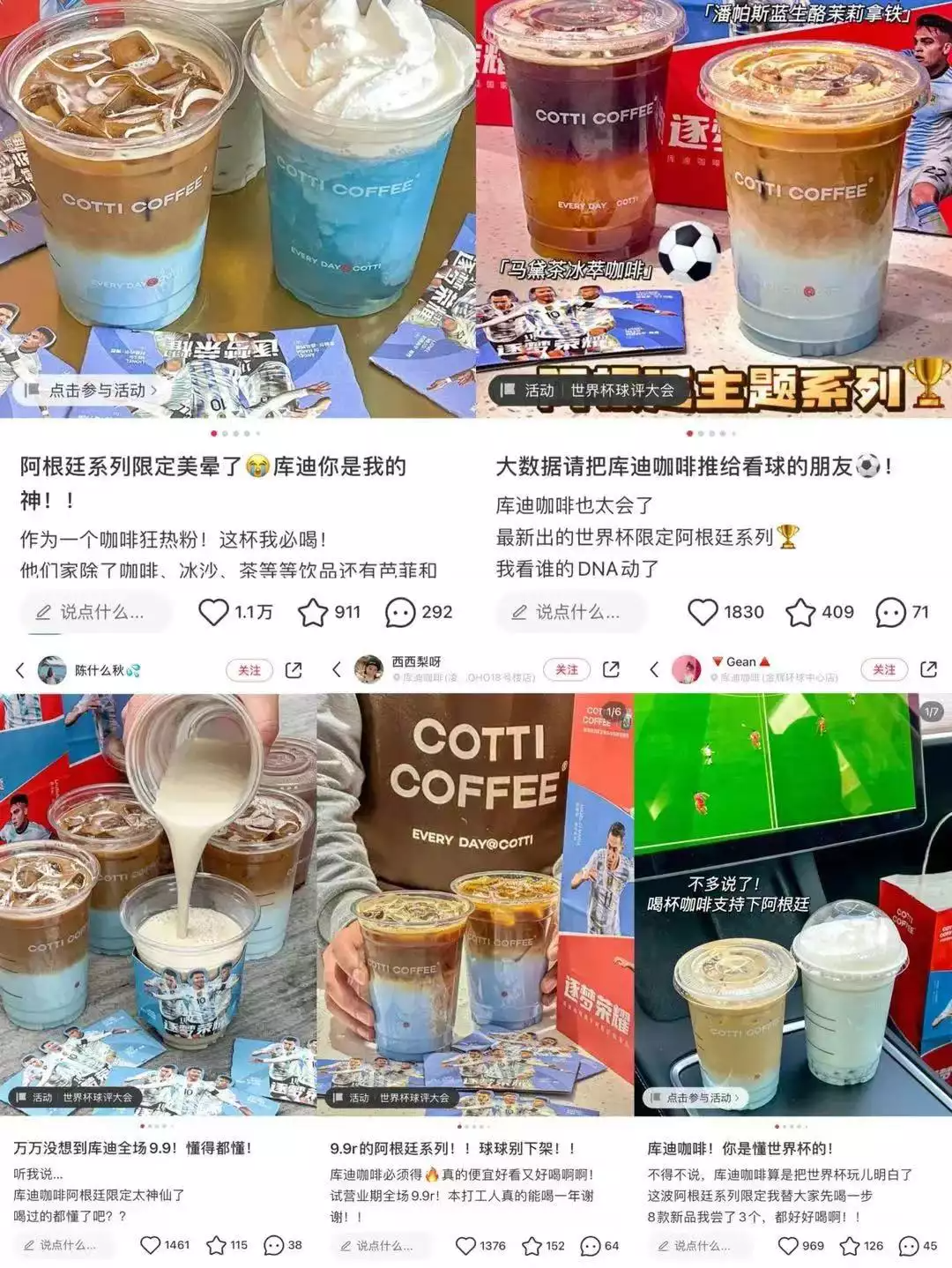 押宝阿根廷、叫板瑞幸?这个品牌靠世界杯赚麻了