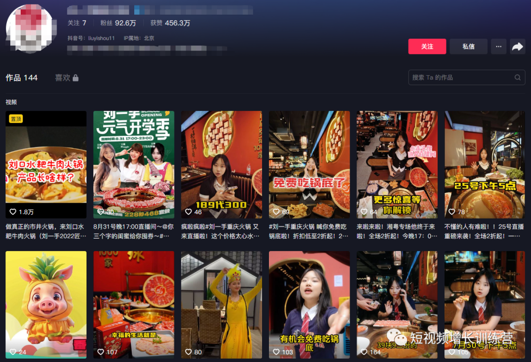 8大行业短视频内容输出模型,直接套用!