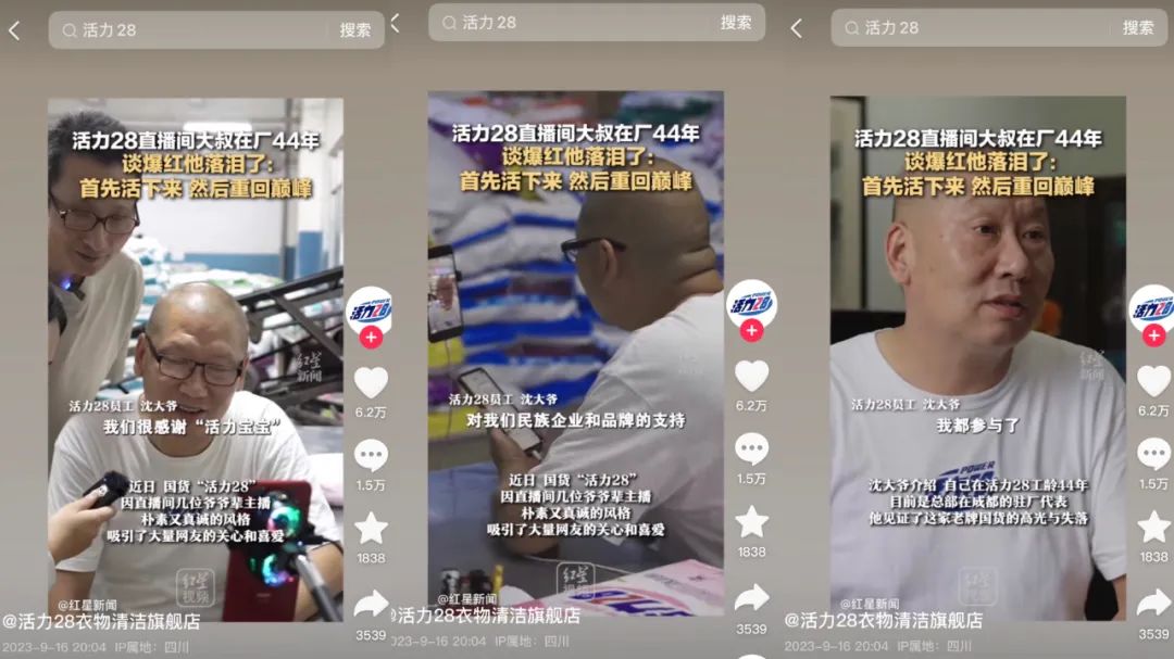 3个不通网的&ldquo;老头&rdquo;，正在救活70岁老品牌