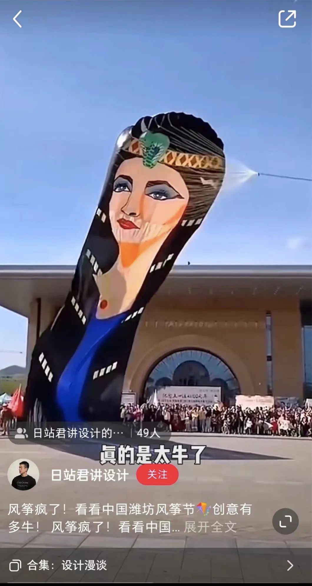 除了秦始皇变形计，雪王和天猫也被潍坊放了风筝