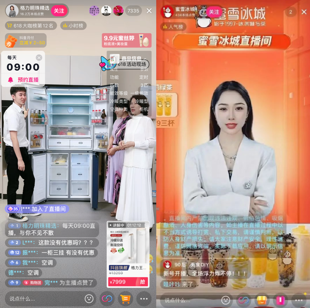 那些整活儿的直播间