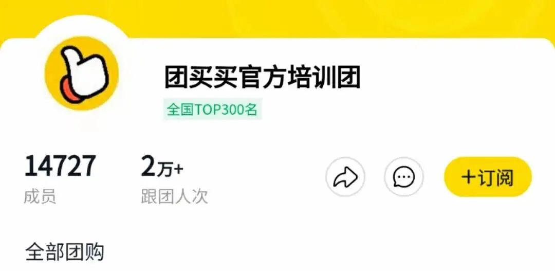 独家|美团上线“团买买”,角逐社群团购万亿市场
