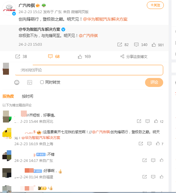 华为汽车大动作,一天杀出 4 个“新贵”
