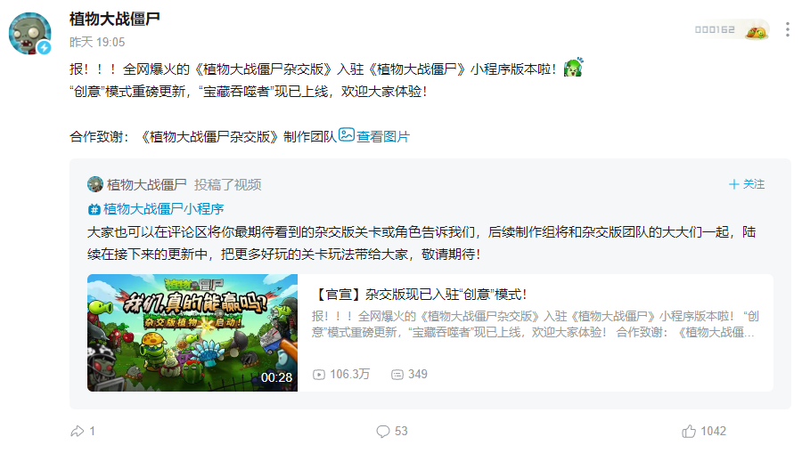 一个月涨粉400万,数百万人挤爆直播间,00后魔改的《植物大战僵尸》火了