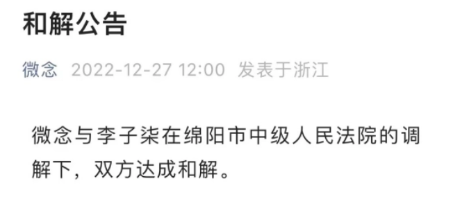 李子柒复出?真相扑朔迷离