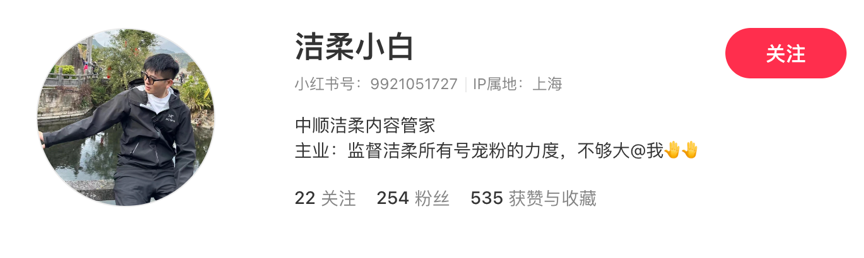 都在&ldquo;听劝+宠粉&rdquo;，为何只有洁柔出圈？