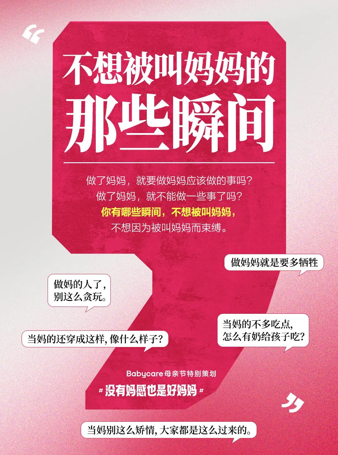 一身反骨的品牌,精准拿捏打工人