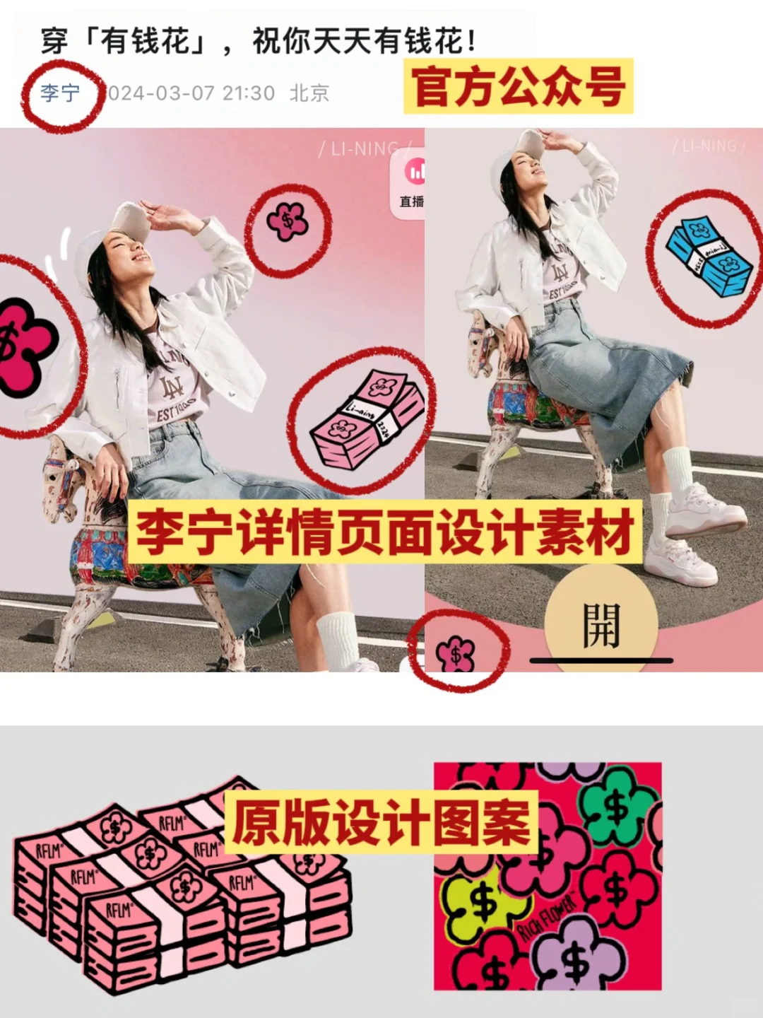 又被爆猛料,李宁不要太离谱了