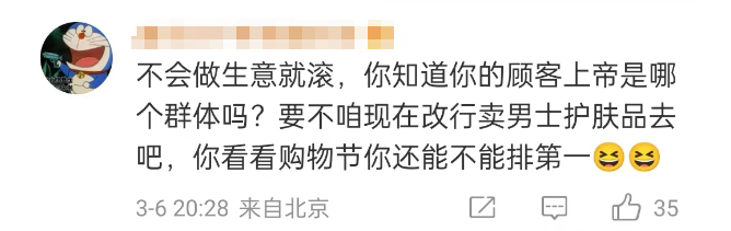 三八妇女节为男性发声?珀莱雅广告翻车了!
