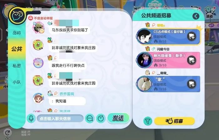 《蛋仔派对》侵袭小学生:比氪金诱导更危险的,是什么?