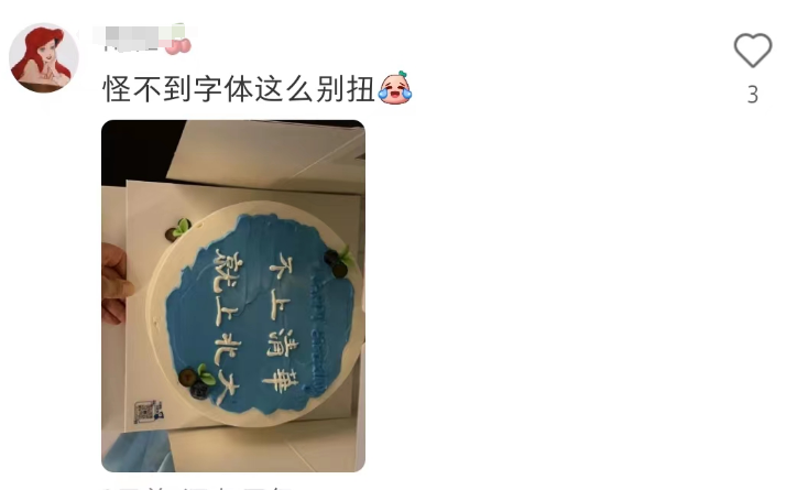 比&ldquo;制服诱惑&rdquo;还炸裂！好利来推出&ldquo;练臀&rdquo;标准？