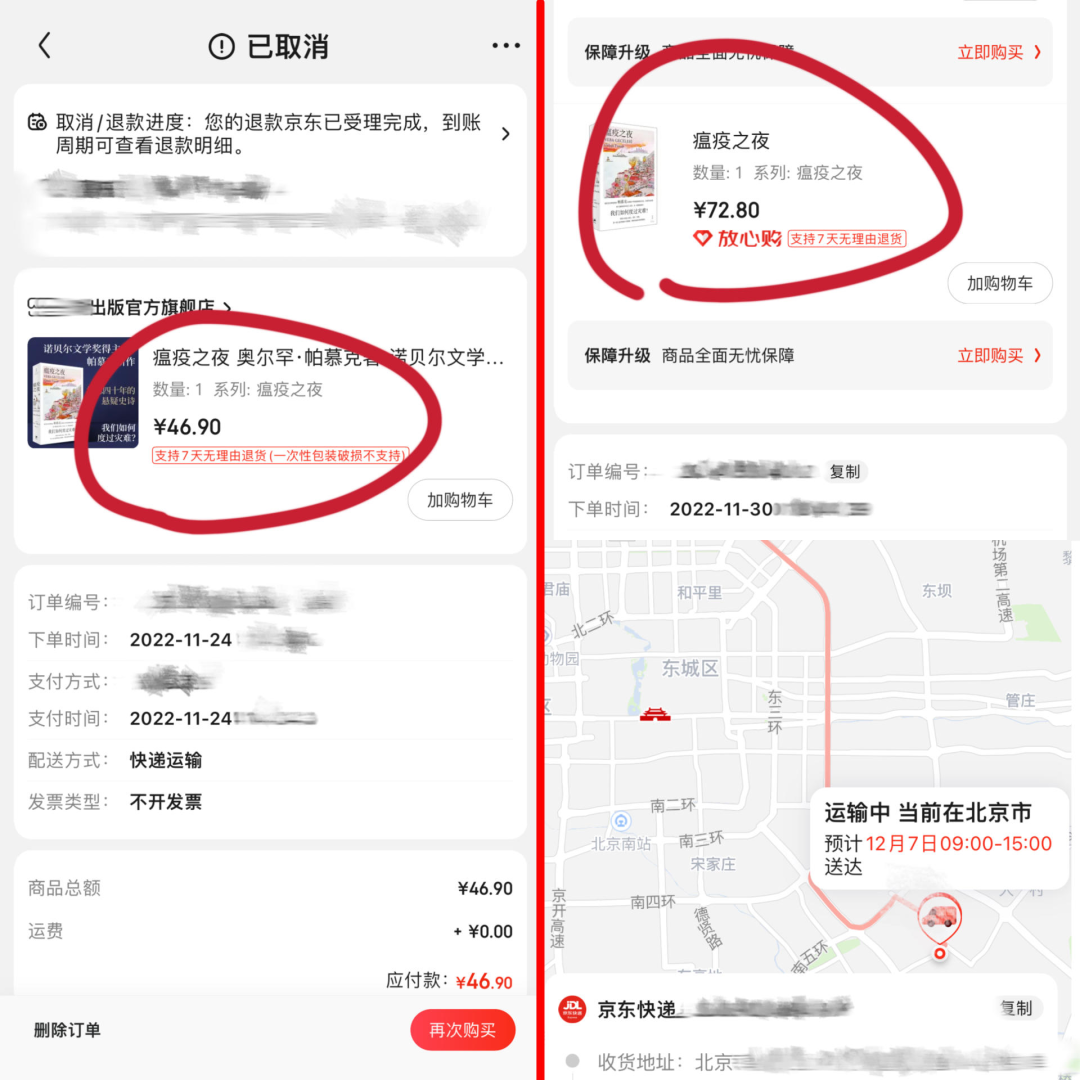 “双11”的快递,12月才收到