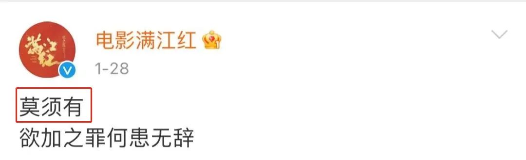 《满江红》出“秦桧周边”?网友:绝望的文盲!