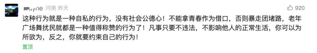 继续煽动“大学生夜骑开封”,就是“坏”了。。。