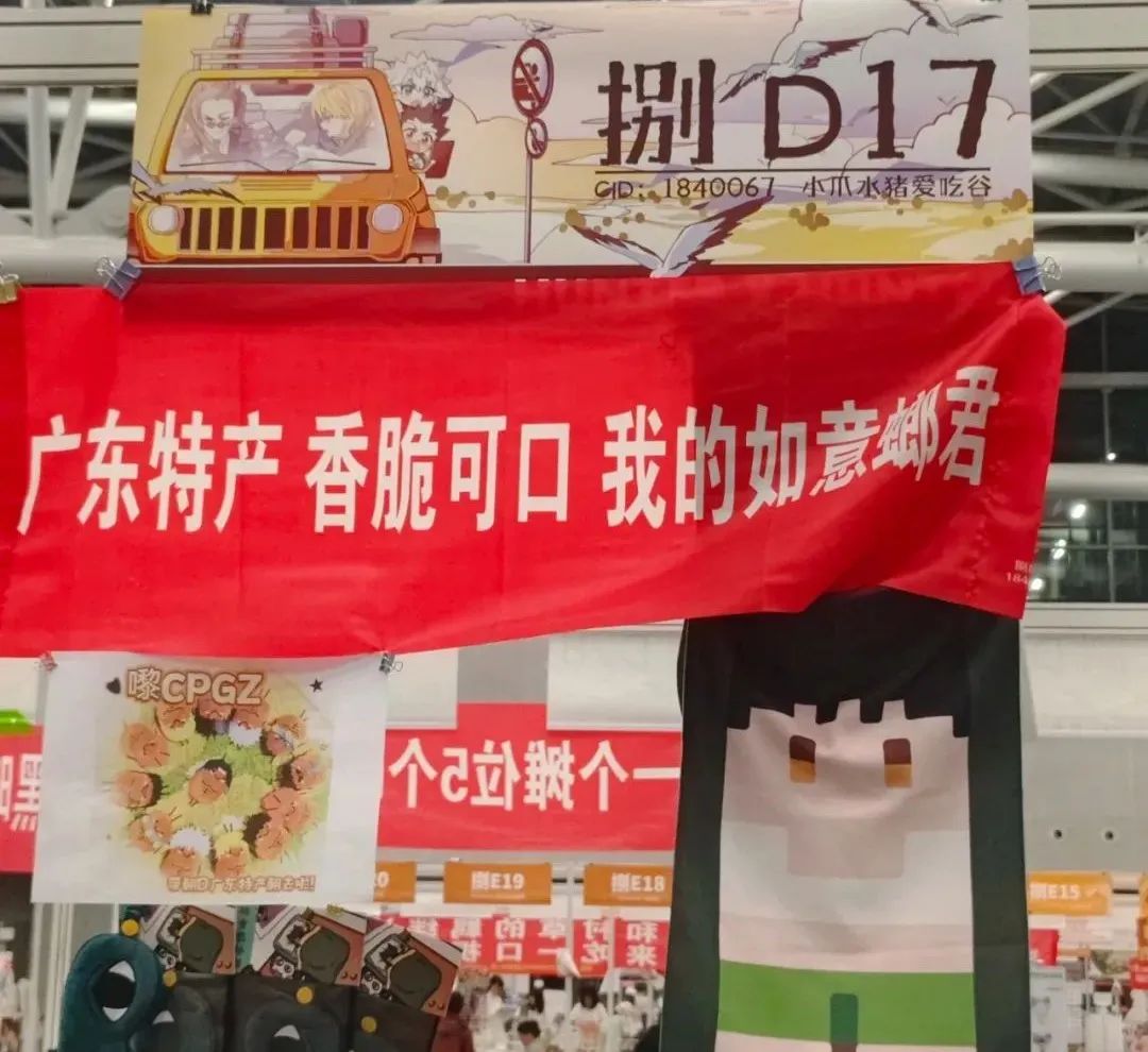 cp展的同人女，比广告人更懂文案！