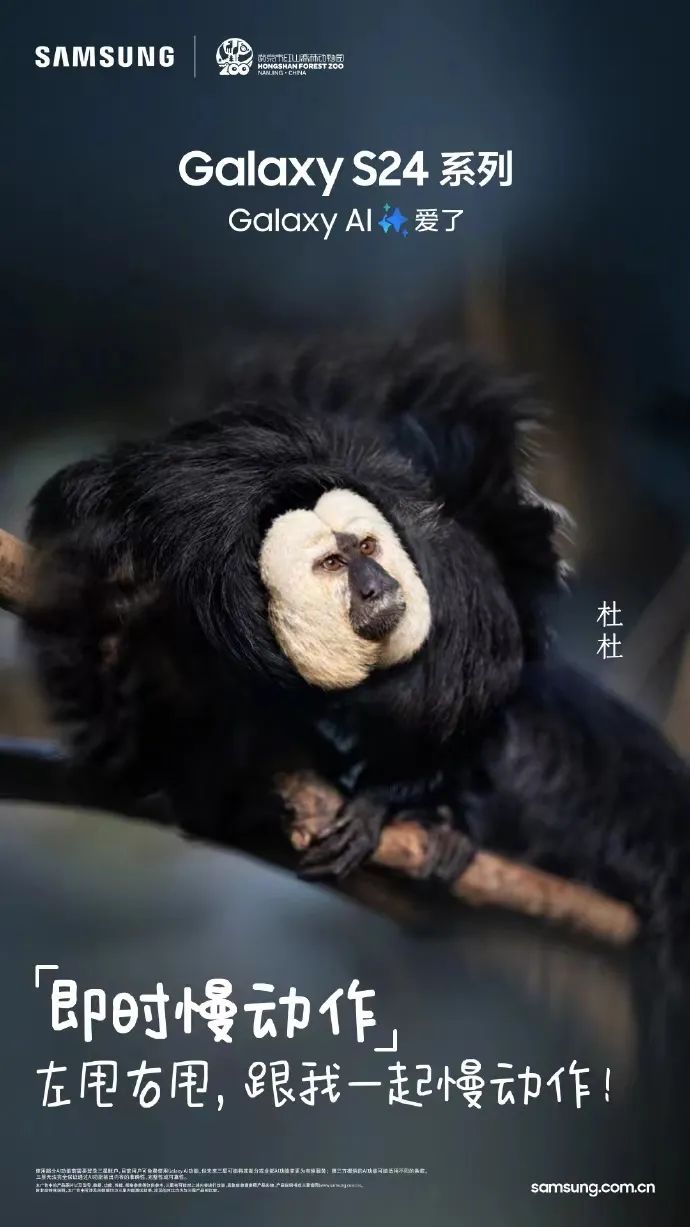三星认养卡皮巴拉,春日热点还可以这样玩