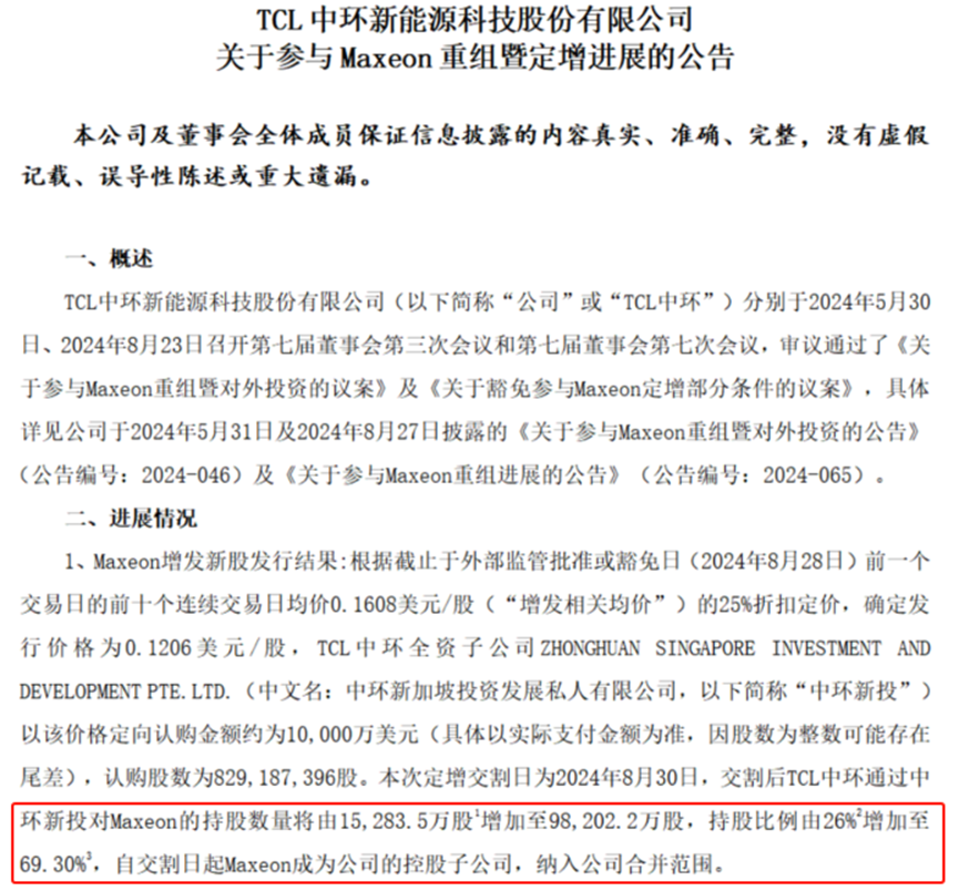 BC&ldquo;技术+&rdquo;联盟，打开光伏&ldquo;超摩尔定律&rdquo;曲线