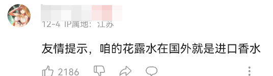 女寝室风油精大片火了!百岁山看完沉默了...