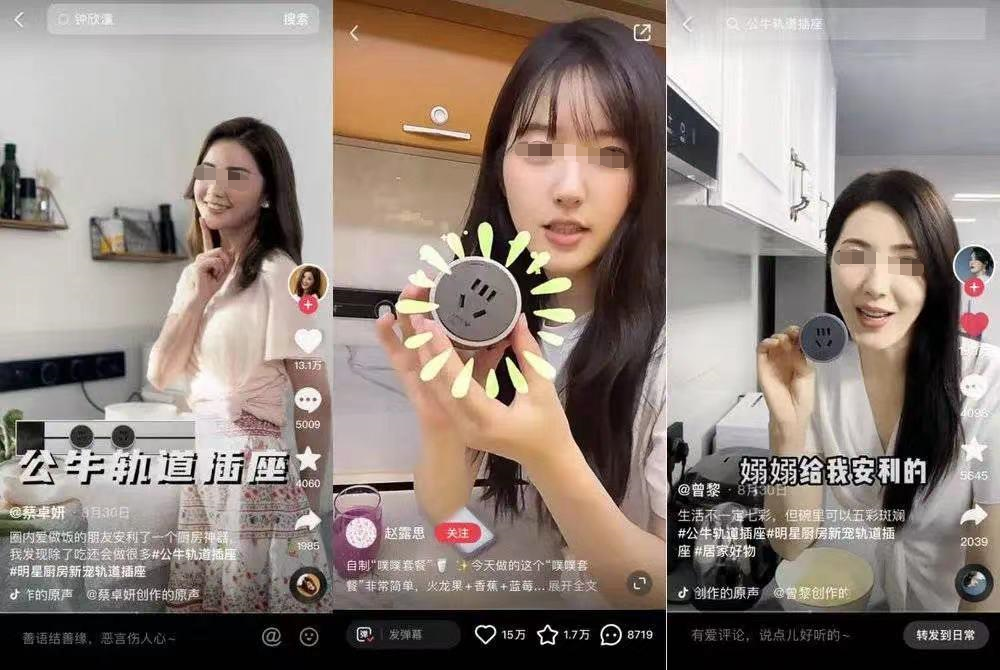 席卷娱乐圈!“老古董”公牛插座创意设计火了