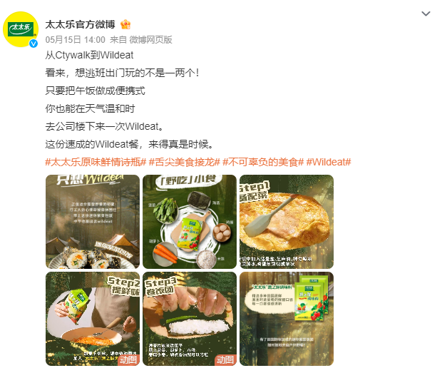 继Citywalk爆火后,Wildeat又火了