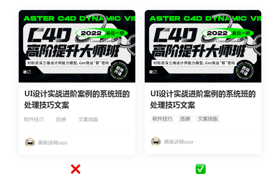 26个实用的UI/UX设计技巧,一定不能错过!