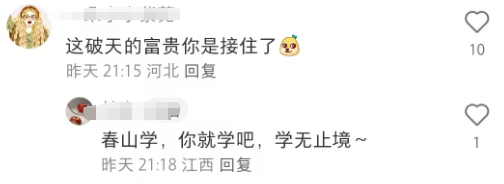 白敬亭舆论风波后，&ldquo;上春山&rdquo;奶茶魔幻爆红...