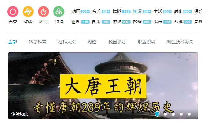 B站,进退两难 B站,进退两难