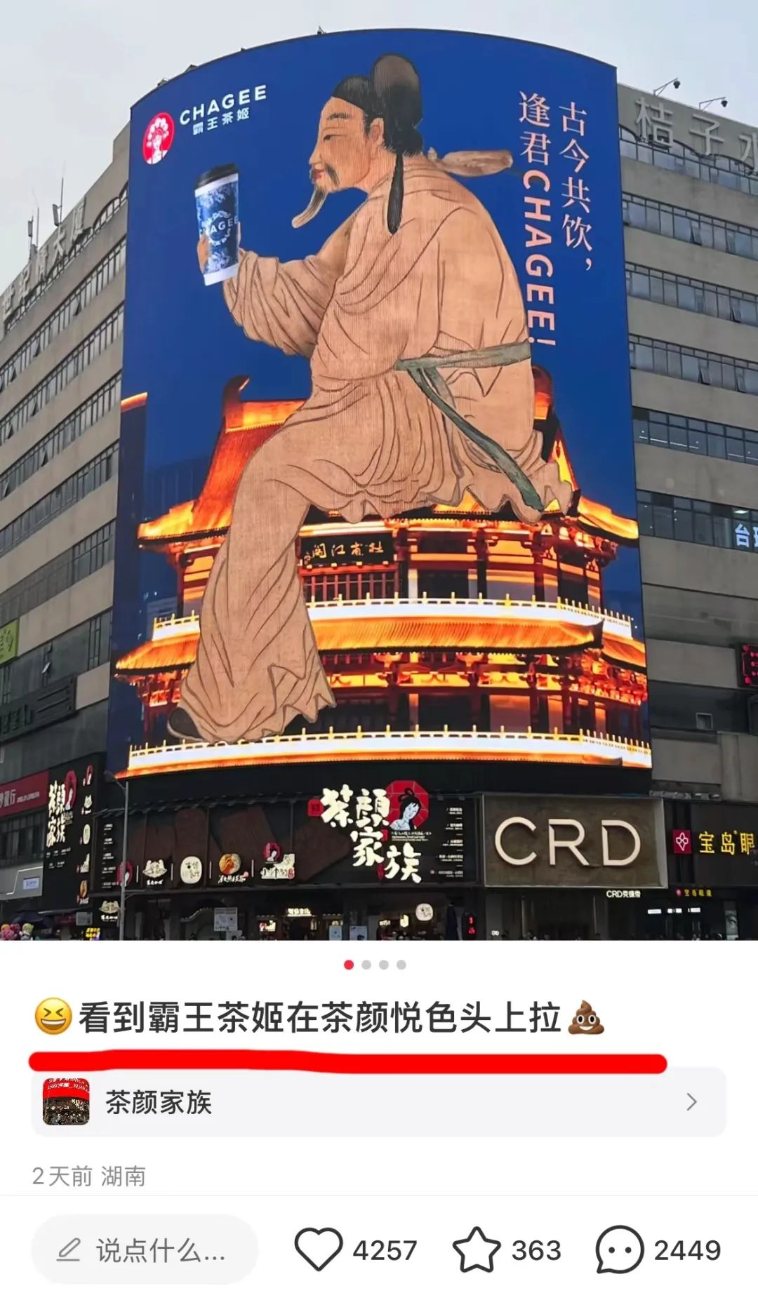 霸王茶姬在茶颜悦色头上拉史?好歹毒的商战