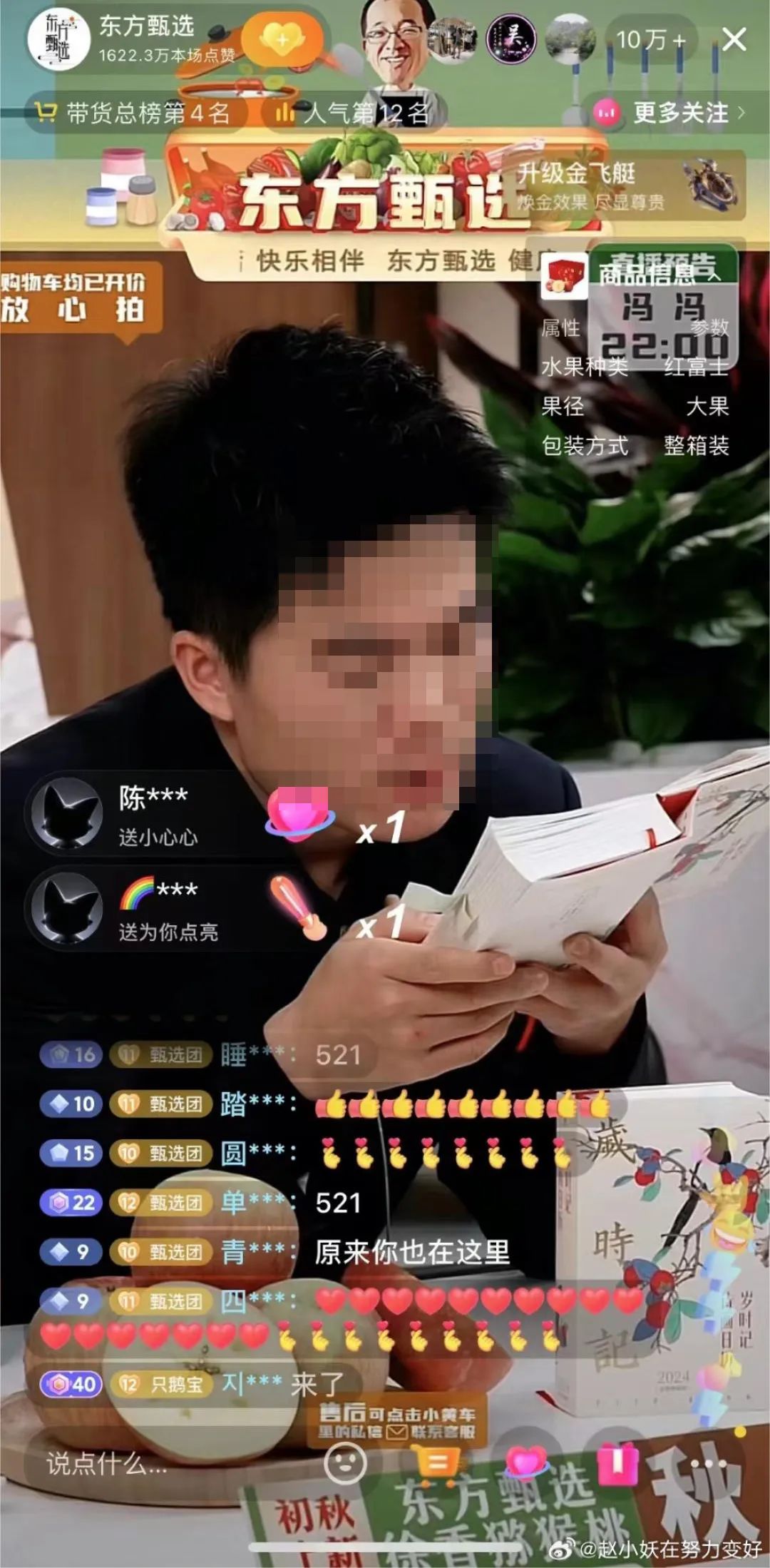 直播带货翻篇了!“美妆一哥”决定杀向咪蒙!