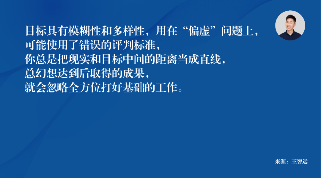 关注过程还是结果?