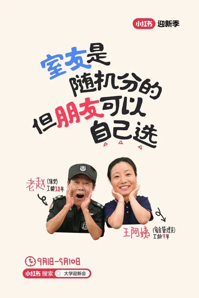 宜家开学季文案，很会写