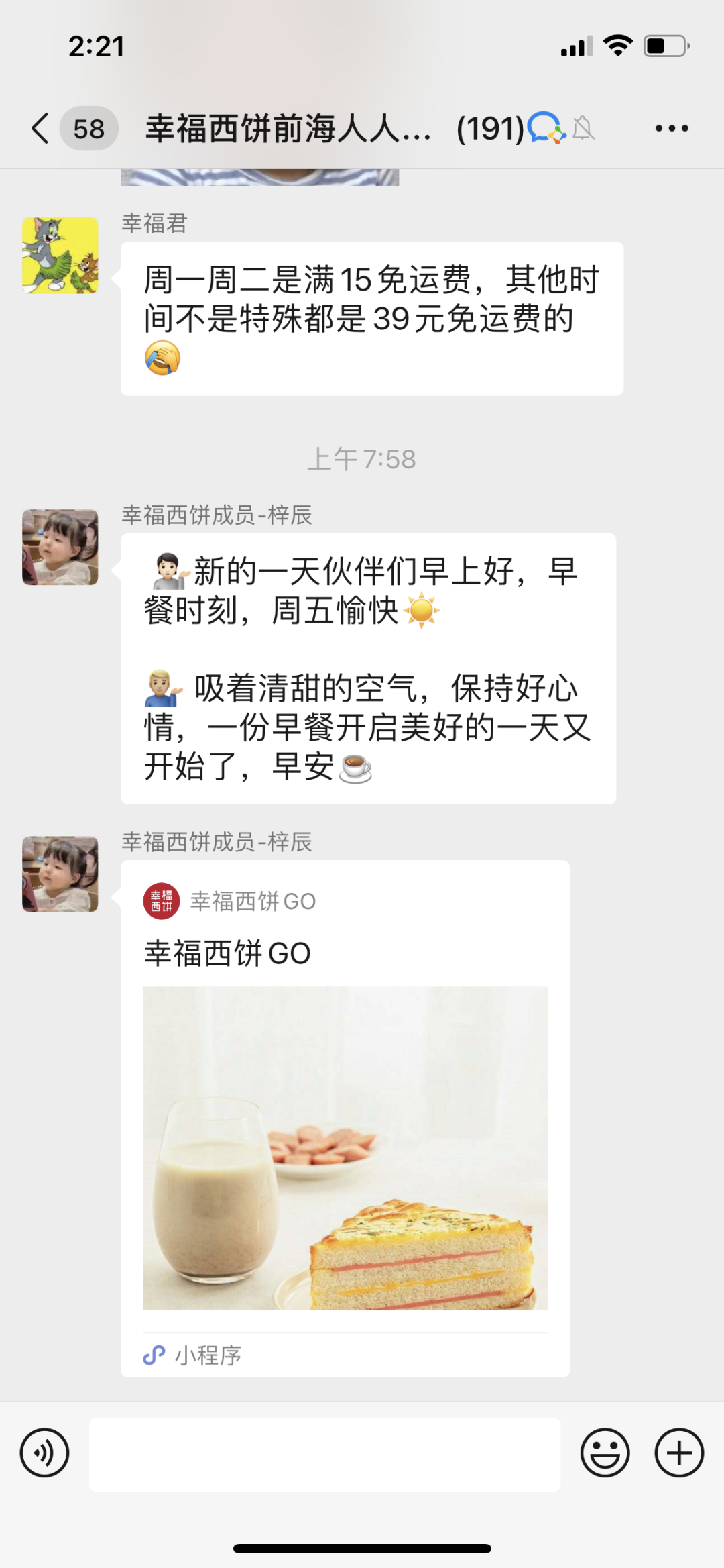 月均2万+粉丝增长,转化89%,幸福西饼决定复制了! 月均2万+粉丝增长,转化89%,幸福西饼决定复制了!