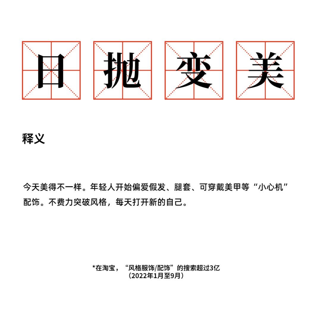 年轻人的兴趣消费,这次被淘宝拿捏住了